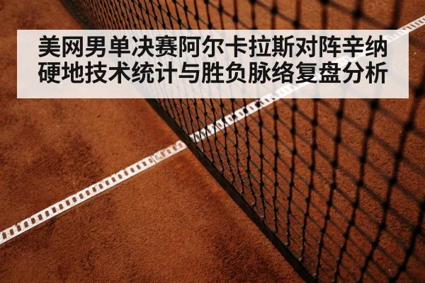 tennis baseline rally